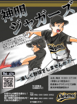 部員募集中