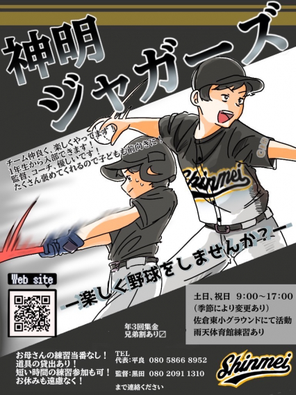 部員募集中